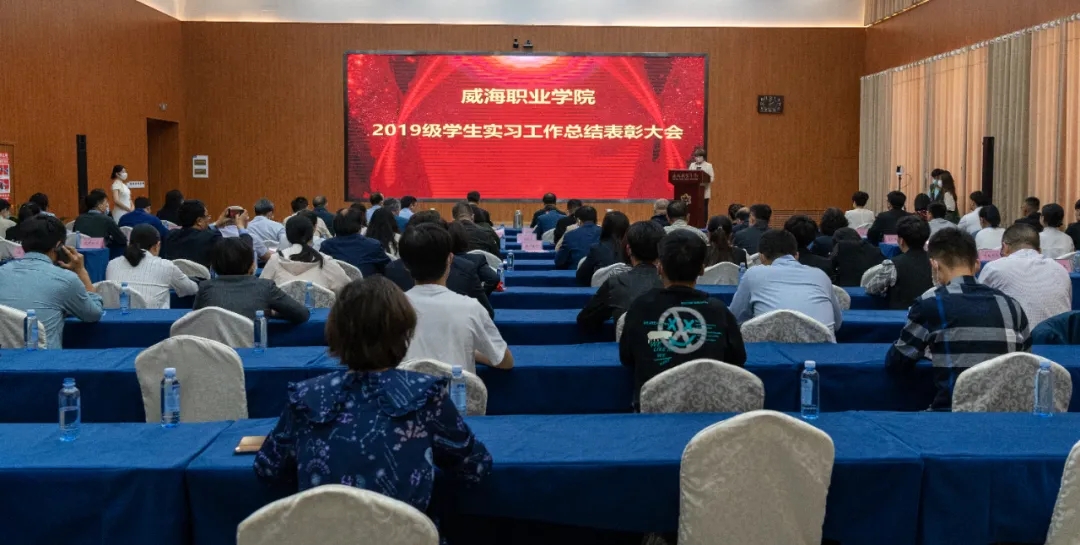 im体育召开2019级学生实习工作总结表彰大会